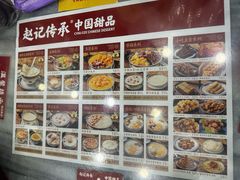 -赵记传承·中国甜品(福州总店)