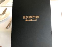 -蝶舍·MAISON PAPILLON