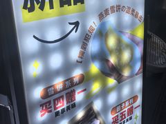 -张果佬年糕卷(科巷店)
