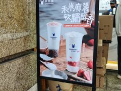 -茶百道(三圣街店)