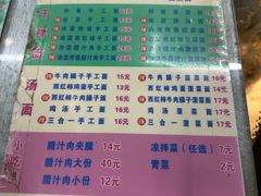 -老陈婆手工面庄