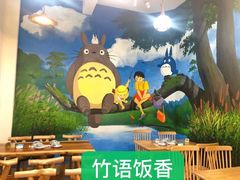 -竹语饭香·原生态农庄·烧鸡·竹筒饭·河鲜(森林海白水寨店)