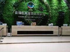 -盘锦红海温泉乐园