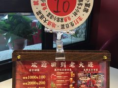 -老大连·海肠捞饭·大连海鲜大连菜(西安路店)