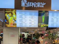 -缤纷鲜榨果汁(常州购物中心店)