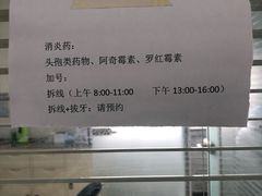 -天津市口腔医院(和平本部)