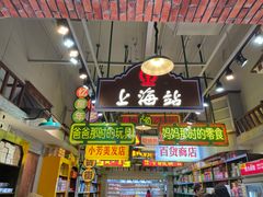 -南京路步行街