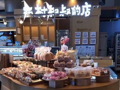 零售区-西村叔叔的店·面包·甜品·蛋糕(清河万象汇店)