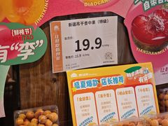 -果多美(纪家庙店)