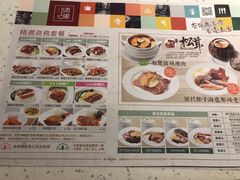 菜单-添饭茶餐厅(天悦龙庭店)
