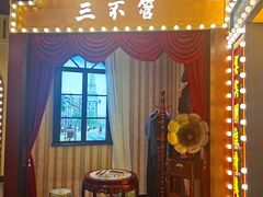-天津卫码头(南开大悦城店)