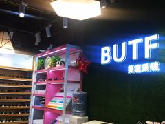 -BUTF美惠眼镜(天通苑万优汇店)