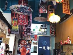 -一道浪居酒屋