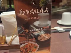 -江南·JIANGNAN(北京歌华开元大酒店)