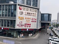 -爱齿尔口腔医院(中南院)