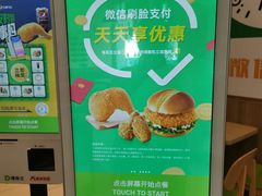 -德克士(中心医院店)