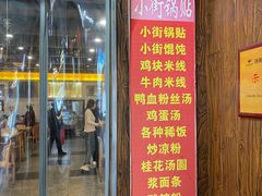 -西工饭庄快餐厅(西工小街店)