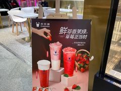 -茶百道(SKLP新光里+店)