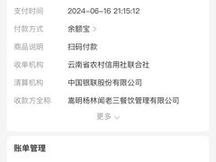 -杨林闻老三酸菜鱼(总店)