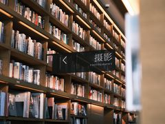 -茑屋书店(天目里店)