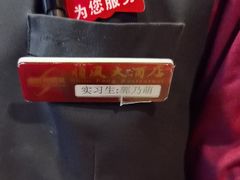 -顺风酒店(长寿路店)