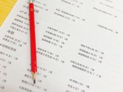 菜单-做了不起的80后