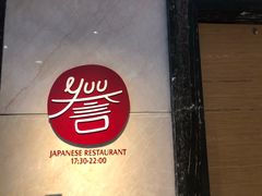 -佛山希尔顿酒店·融誉亚洲美食荟