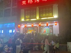 -玉桥餐厅(天坛店)