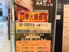 -鼎豐火鍋台式料理(天水围店)
