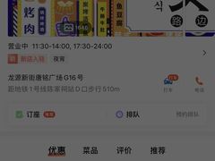 -大丘街路边烤牛肉