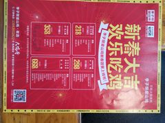 -李子坝梁山鸡(李子坝大鸡哥店)