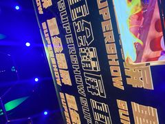-M-MIX电音烤吧
