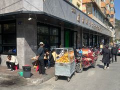 -清真磨沟沿老字号牛肉面(总店)