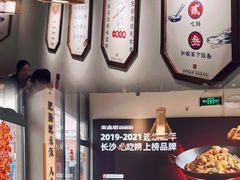 -聚鑫朋酸菜肥肠(文艺路口店)
