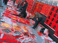 -李村大集