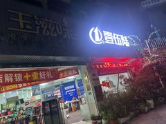 -壹伍陆连锁汽车维修美容(宝安中心区店)