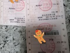 -四川天府新区人民医院