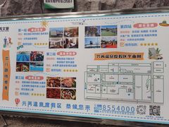 -兴芮温泉度假区