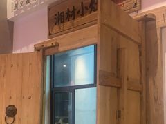门面-湘村小灶·地道长沙菜·本地人优选(万家丽路店)