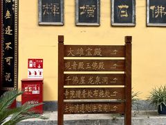 -千佛山风景名胜区