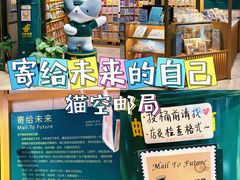 -猫的天空之城概念书店(苏州诚品店)