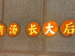 -顺德公广东猪肚鸡·煲仔饭(白石洲店)