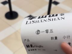-李山山茶事(景枫店)