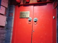 -丽江庭院之爱在路上(西单店)