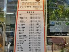 -鲍师傅糕点(江苏路店)