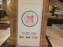 -旌湖国际酒店.自助餐