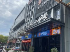 -唐宫足道·SPA·住宿24H会所(木渎店)