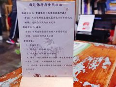 -仙峰天然面包(迎宾路店)