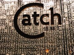 -广州四季酒店·佰鲜汇·现代法餐