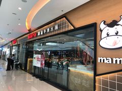 门面-嬷孙家潮汕牛肉火锅(北京路天河城店)